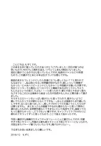 Tadashii Kizuna no Awasekata 2