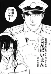 (C92) [Hayasaka Adm] 3-baiman Kanmusu ga Mahjong de Makeru to Ecchi suru Hon (Kantai Collection -KanColle-)