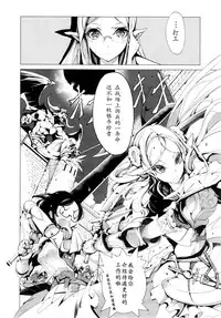 [Endou Okito] Elf no Yomeiri Ch. 1-7 [Chinese] [CE家族社]