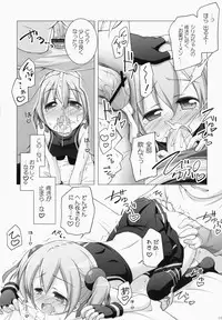 (C83) [Titokara 2nd Branch (Manami Tatsuya)] Digital x Temptation (Sword Art Online)