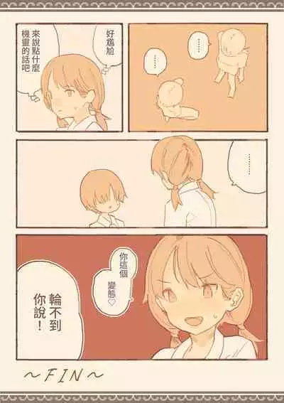 Soshuhen · Mina wa Shiranai Gakko no Eroi Hanashi