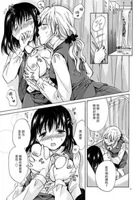 [peachpulsar (Mira)] OL-san ga Oppai dake de Icchau Manga [Chinese] [脸肿汉化组] [Digital]