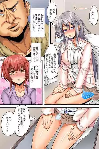 Watashi, Netorarechaimashita. Ikemen Kareshi Mochi ReaJuu Bijin OL ga Kimoo ni Saimin Kakerarete