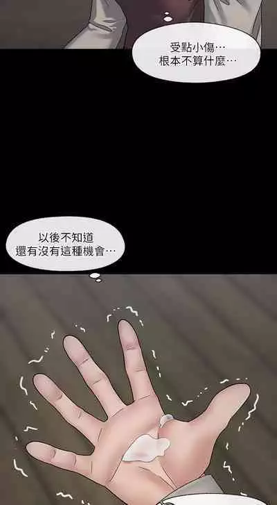 King of hypnotist in Isekai (21-30)-chinese