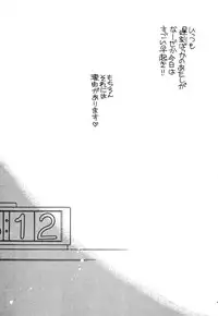 [Pascal Kikaku (Morii)] Pretty! 1+2+3