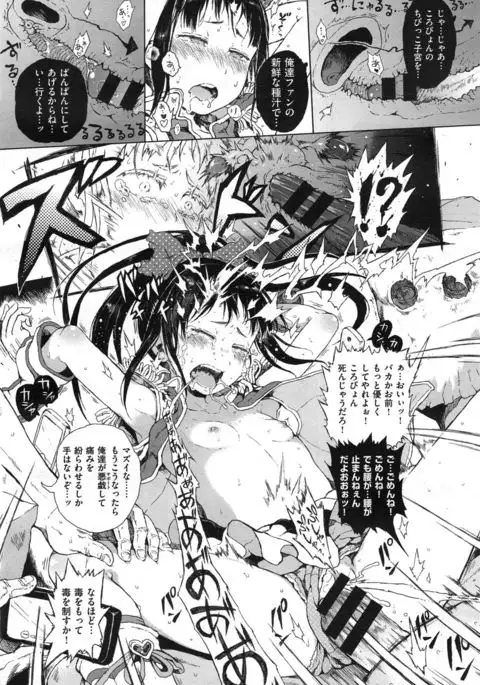 偉大なる詐欺団