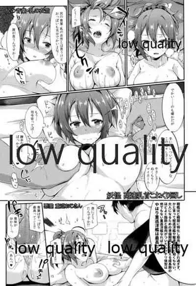 (C90) [Tekireiki ni Shokuchuudoku (Sawamura Ao)] Aoba no Ecchi na Totsugeki Shuzai (Kantai Collection -KanColle-)