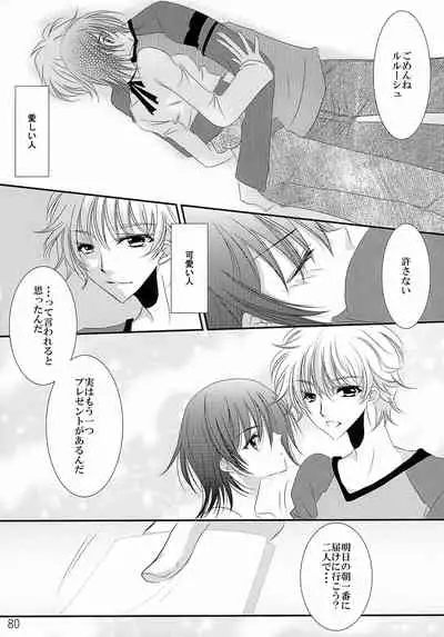 (C79) [Anmitsu (Various)] Feliz Coumpleanos (CODE GEASS: Lelouch of the Rebellion)