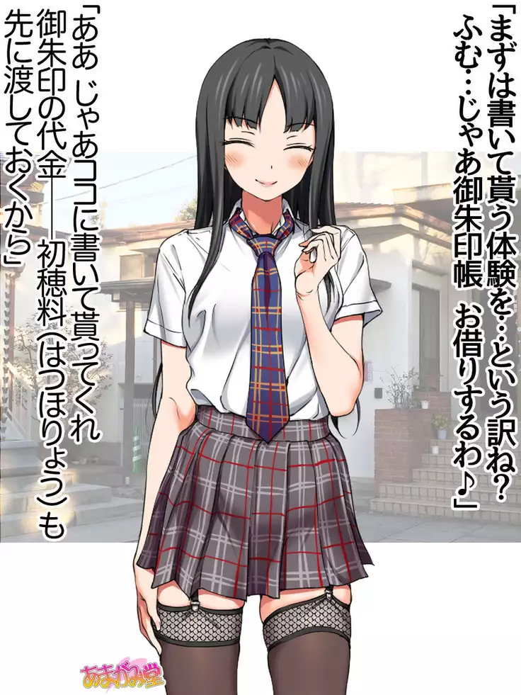 Nanase-chan NTR! Jitensha Diet Hen Ch. 41.3-47.1