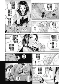 [Chuuka Naruto] Seitokaichou Mitsuki ch.1-3 [Chinese] [村长个人汉化] [Digital]