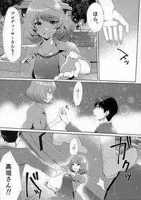 (C90) [Alpha to Yukaina Nakamatachi (ALPHa)] Koi no Kaze ni Sasowarete (THE IDOLM@STER CINDERELLA GIRLS)