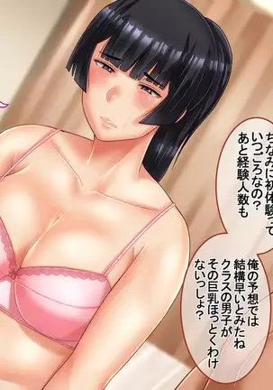 Ichidodake otto no tame ni daka remasu boku no tame ni tsuma wa boku no sei de tsuma wa