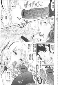 [Nakamine Hiroshi] Ane Kano | 姐姐女友 [Chinese]