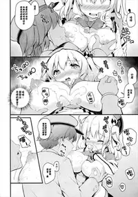 (COMIC1☆10) [mocha*2popcorn (Kibii Mocha)] Kashima Tokusei Fruit Sandwich Meshiagare (Kantai Collection -KanColle-) [Chinese] [CE家族社]