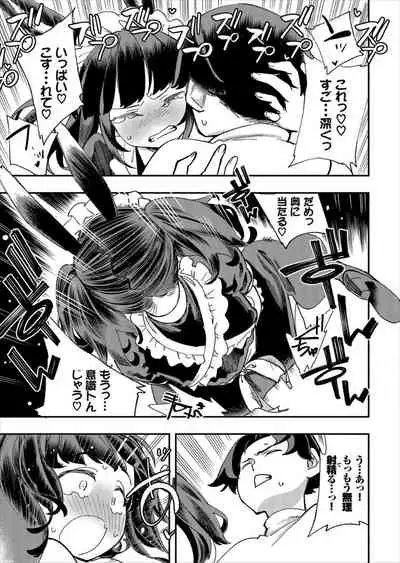 Kono Isekai ni wa 18-kin wa Sonzai Shimasen!