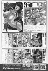 [Yukari Minemi] Insei-Hannou