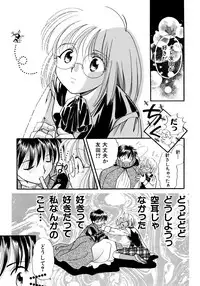 [Nagareboshi Hikaru] Hanbun Shoujo