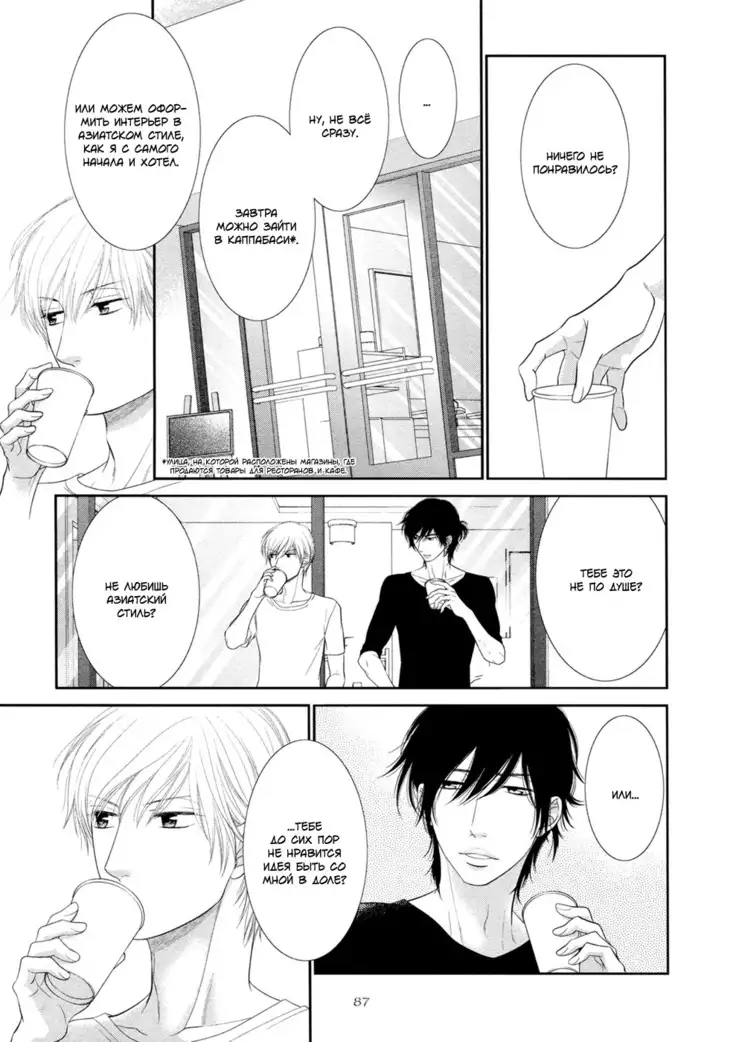 12 Ji kara Hajimaru | Все началось с 12:00