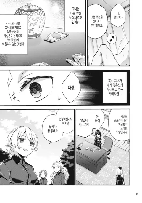 Amedama to Inu | 사탕과 개