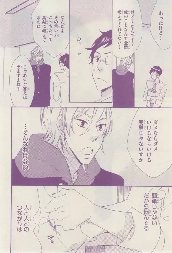 リンクス 2015-03