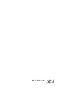 (Splash!Hi) [Samgyetang (Seseri)] Sekaijuu de Tatta Hitotsu no (High☆Speed! -Free! Starting Days-)