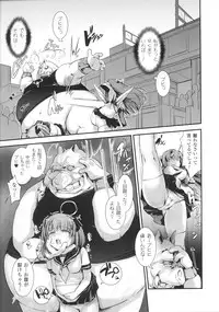 [Nixinamo Lens] [にびなも凸面体] Light Crusader エリカ #1~4