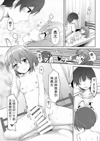 (COMIC1☆7) [Mukousharan (Chiyami)] Eternal Engage (Chuunibyou Demo Koi ga Shitai!) [Chinese] [朔夜汉化]