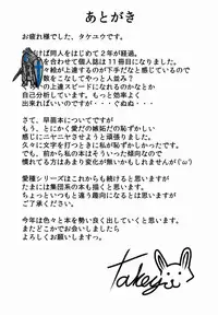 (Reitaisai 9) [Neko no Kone (Takeyu)] Aidane 4 (Touhou Project)