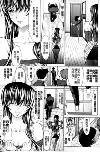 [Kino Hitoshi] Boku no Marie-san | 我的麻利惠小姐 [Chinese]