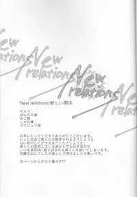 (The World 4) [Voice of flower (Shiori)] New relations (JoJo's Bizarre Adventure) [Incomplete]