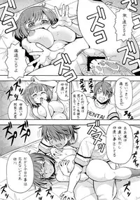 (C84) [Toraya (ITOYOKO)] Hito ni Hakanai to Kaite "Araragi" to Yomu 7 (Bakemonogatari)