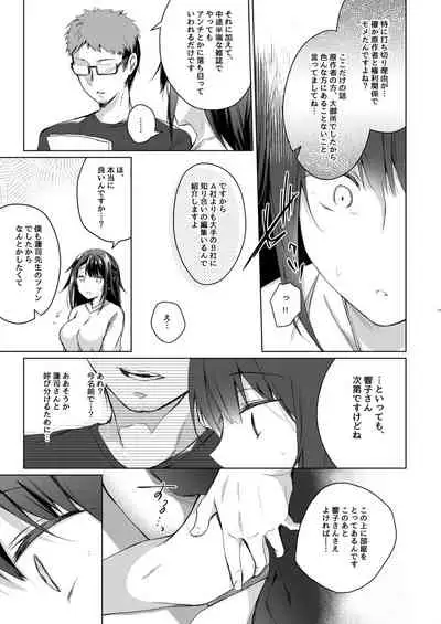 [Hirahira (Hirari)] Doujin Event no Shucchou Henshuubu ni Itta Hi kara Tsuma no Yousu ga...