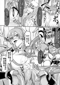 [Hirno] Shinshoku Inkan (Seigi no Heroine Kangoku File Vol. 3) [Chinese] [sK个人汉化] [Digital]