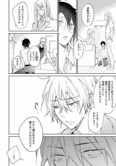 Rokudenashina Koi wa Magical de Twinkle ni Hansei Shiyagare