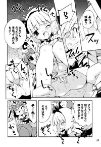 (Reitaisai 5) [Yuzu_momo Jam (Various)] Gensou Shoujo -Adesugata- (Touhou Project)