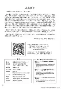 (C95) [Besshun-tei (Arisu Kazumi)] Fumika Onee-san ni Amaetai! (THE IDOLM@STER CINDERELLA GIRLS) [Chinese] [黄记汉化组]