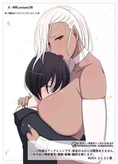 [YoshiYoshi-ya] Majo no Noroi wa, Eien no Ai no You ni