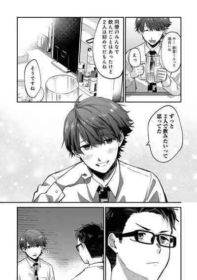 Boku wa Onii-chan no koto ga Suki desu. 1