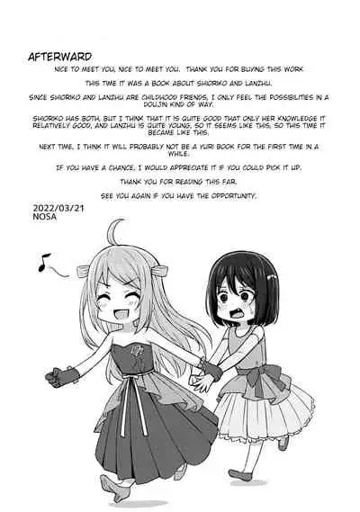 Muchuu ni Saseru Watashi no Takaramono