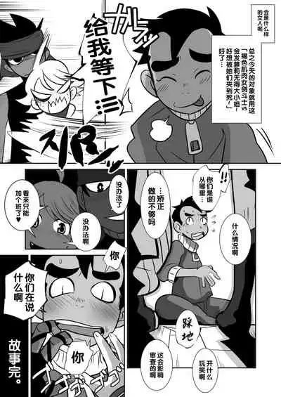 [Sakaiya. (Kozirow)] Tenshi to Akuma to Onazaru Doutei Nonke Chuugakusei no Hanashi. [Chinese]