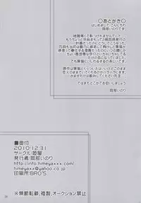 (C79) [Himeya (Abe Inori)] Kuroneko-san tara Yomazu ni Taberareta (Ore no Imouto ga Konna ni Kawaii wake ga nai)