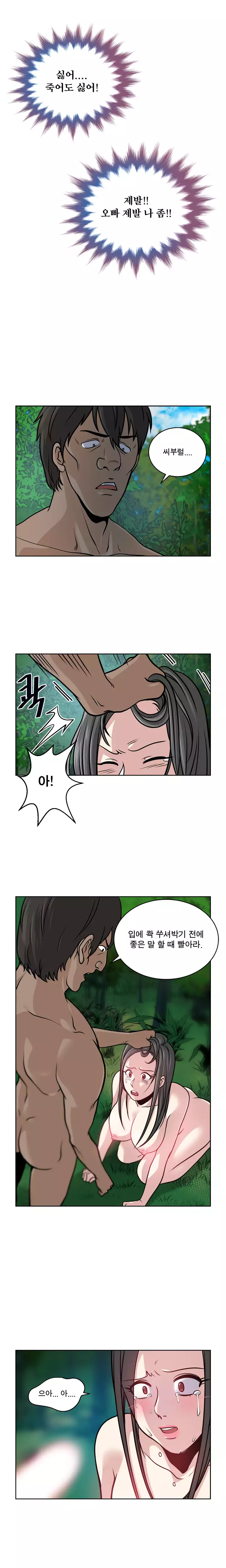 Do you Want to Change Partners Ch.0-29