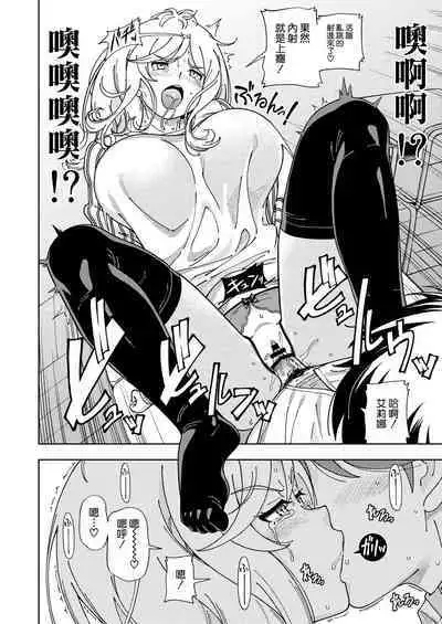 [Kensoh Ogawa (Fukudahda)] Honey Blonde ~Margaret~ [Chinese] [空気系☆漢化] [Digital]