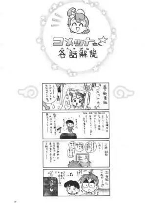 Hoshi kara kita☆Futari -Princess From Outer Space-