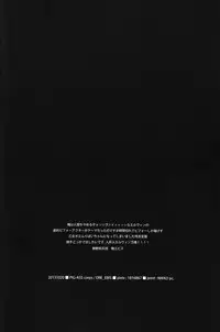 [PIG-ASScorps/ Ore Ebis] Icarus ga nishi no hate (Shingeki no Kyojin) [English]