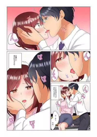 [Nanakusa Amane] Inemuri-chou no Onna Joushi ni Kossori Sounyuu ( ※ Netafuri Shinagara Ittemashita) 1-10