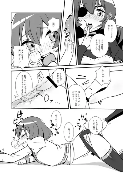 Nee, Chanto Shiyou Yo!