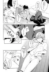 (SUPER24) [American ☆ Rock (Kotarou)] Inu no Kimochi (Free!)