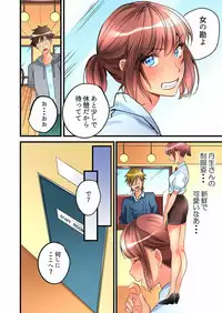 [Hatokonro] Onnanoko ga Ochita Saki wa, Ore no Musuko no Sakippo deshita Ch. 1-14 [Digital]