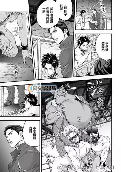 [Unknown (UNKNOWN)] Ningen Bokujou [Chinese] [同文城]